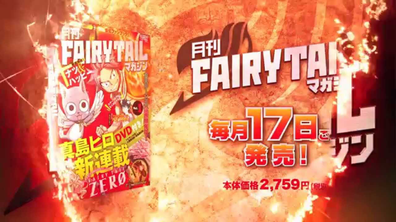 Fairy Tail Pv Mag Moe