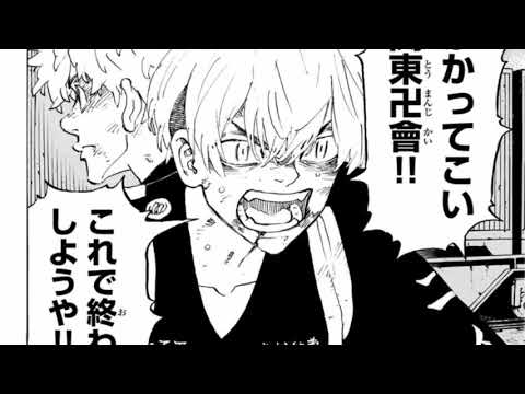 東京卍リベンジャーズ 262話日本語 TOKYO卍REVENGERS Chapter 262 Full MAG MOE