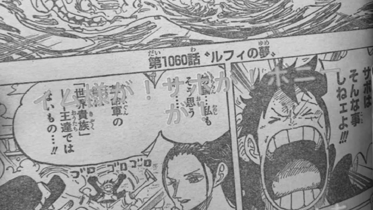 ワンピース 1060語 日本語 ネタバレ100 One Piece Raw Chapter 1060 Full JP MAG MOE