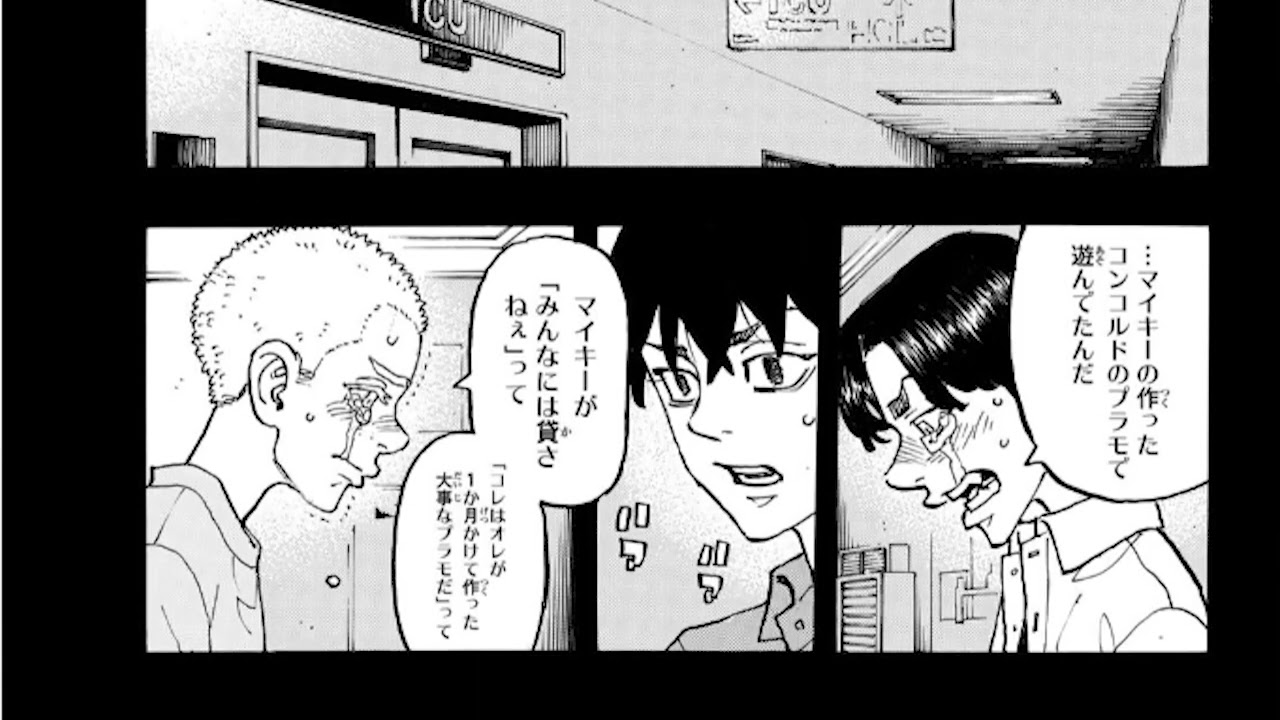 東京卍リベンジャーズ 269話 日本語 100 HD1080 TOKYO卍REVENGERS Chapter 269 RAW FULL