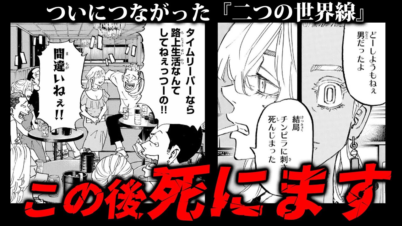 東京卍リベンジャーズタイムリーパーは真一郎が殺したホームレスタイムリーパーイザナの父親説閲覧注意ネタバレあり MAG MOE