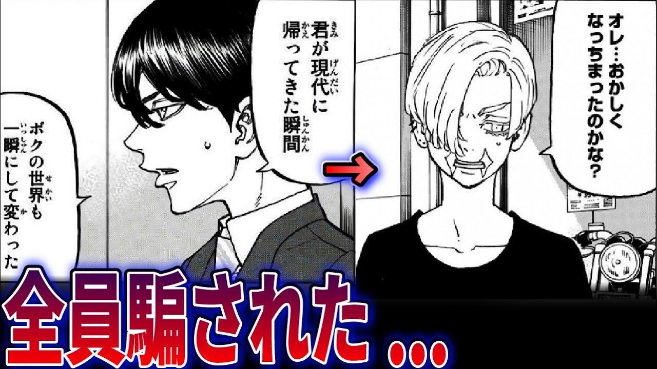 最新273話トリガーとなった三途春千夜のとんでもない違和感がヤバすぎる 東京卍リベンジャーズネタバレあり MAG MOE