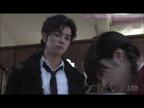 Hana Yori Dango Season Ep Mag Moe