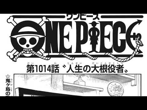 ワンピース 1014 日本語 100 One Piece Raw Chapter 1014 Full Jp Mag Moe