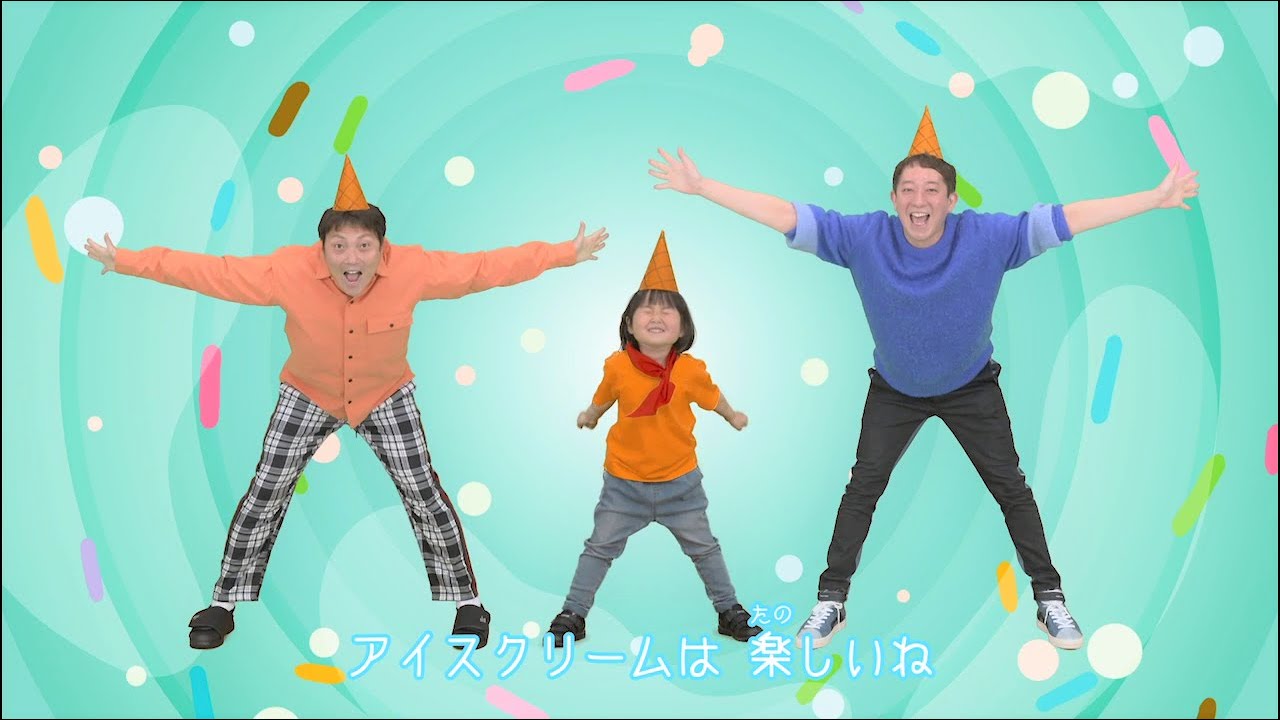 Iiiあいすくりん アイスクリームのうた ダンスおてほん動画 サバンナさんver Mag Moe Iiiあいすくりん アイスクリームのうた ダンスおてほん動画 サバンナさんver Mag Moe