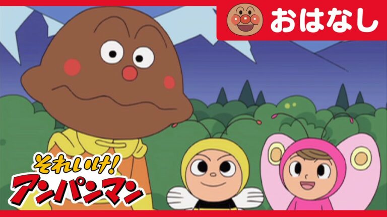 ばいきんまん Mag Moe ばいきんまん Mag Moe
