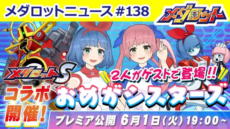 メダロット Mag Moe