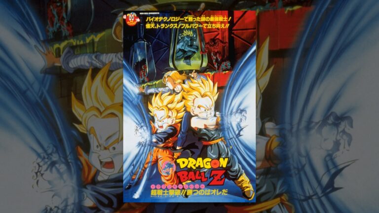 劇場版 ドラゴンボールz 超戦士撃破 勝つのはオレだ Mag Moe