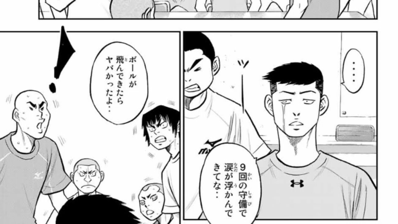 ダイヤのa Act Ii 255話日本語 Daiya No Ace Act Ii Chapter 255 Mag Moe