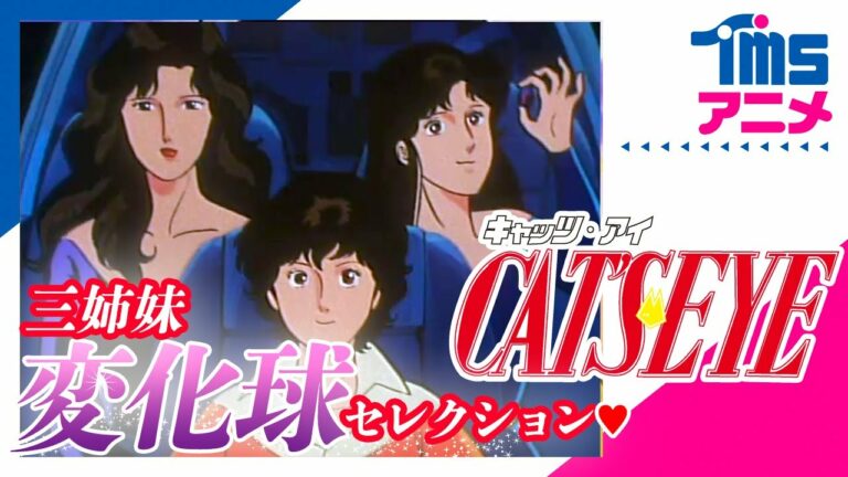 Tmsアニメ Mag Moe
