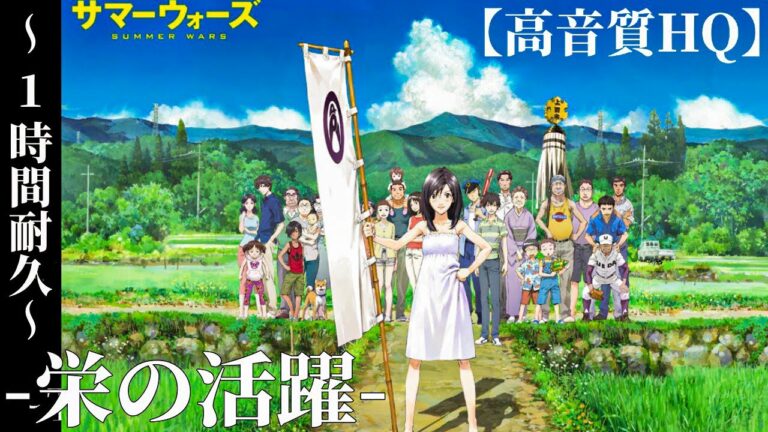 サマーウォーズ 花札シーン Mag Moe サマーウォーズ 花札シーン Mag Moe