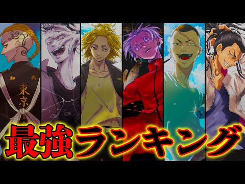 東京卍リベンジャーズ 作中最強no 1キャラは 最強キャラクターランキングtop ネタバレ注意 Mag Moe