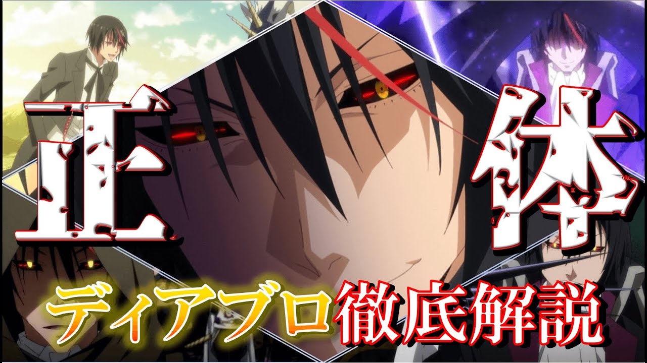 転スラ 最強の謎の男 ディアブロ を徹底解説 リムルが召喚できた理由を考察 Mag Moe