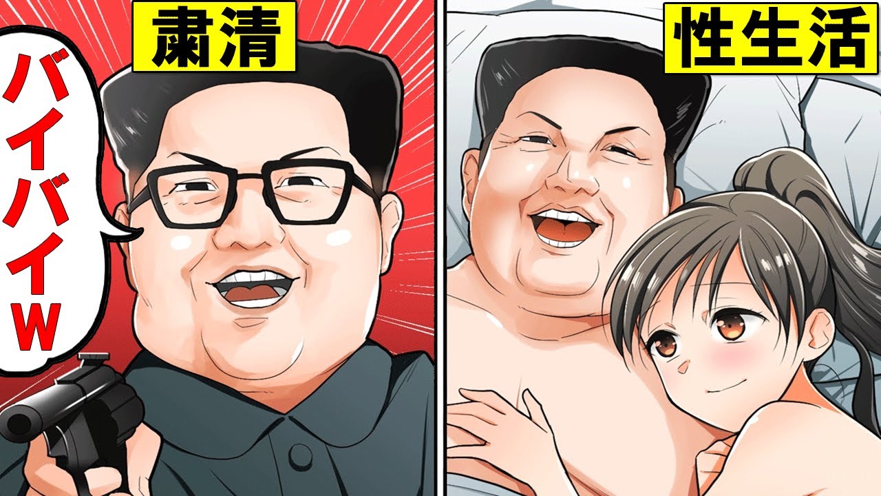 北朝鮮 金正恩はどんな1日を過ごしているのか 夜の生活が衝撃すぎる Mag Moe