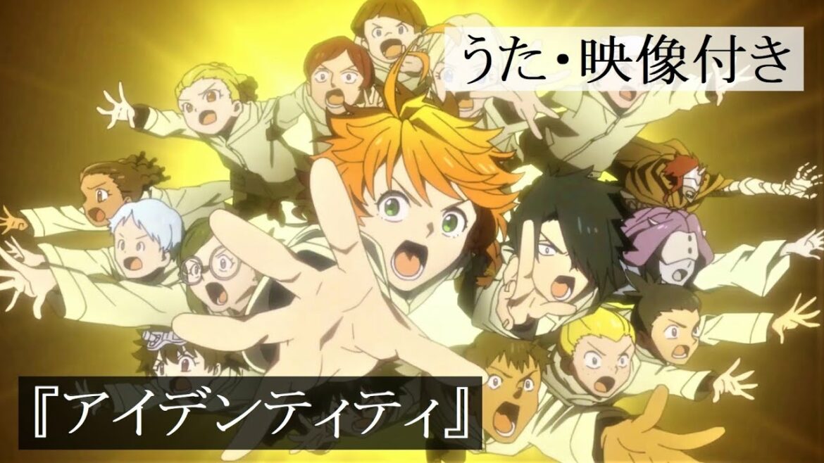 ボーカル入りカラオケ 秋山黄色 アイデンティティ 約束のネバーランド 2期 Op Full Lyrics The Promised Neverland 高画質mad Mag Moe