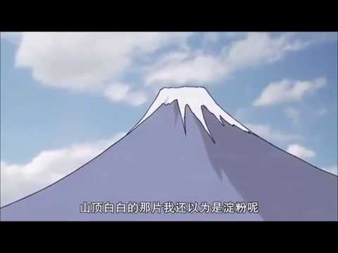 聖徳太子の富士山 再アップ Bgm加工済み Mag Moe