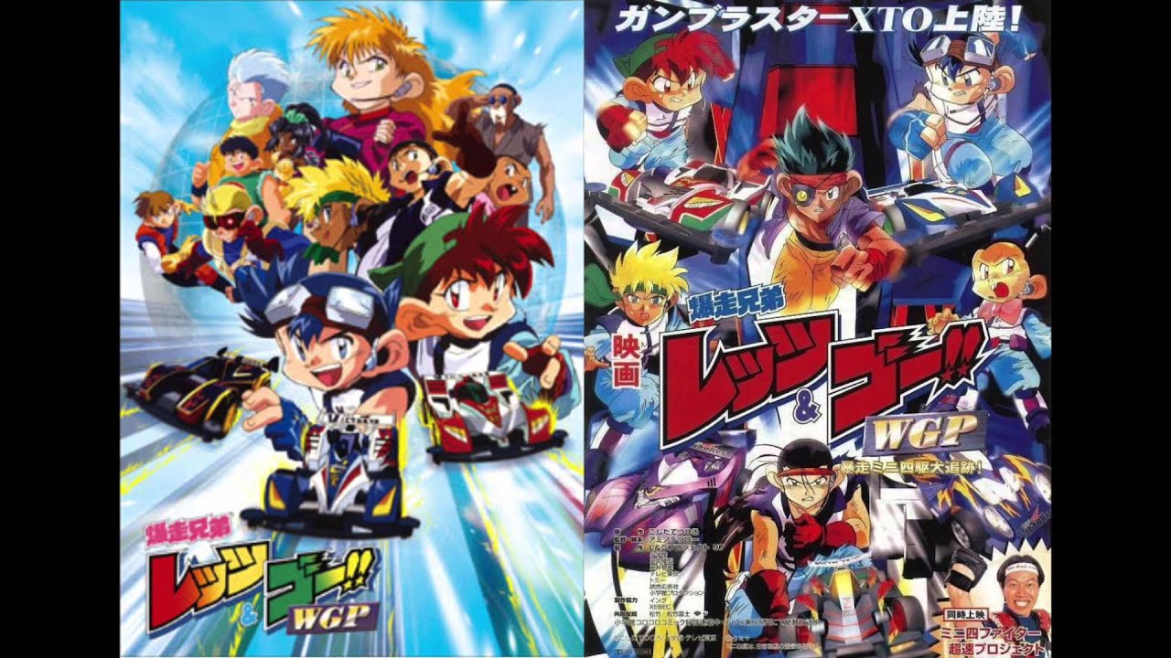 爆走兄弟レッツ&ゴー 1 11巻 非全巻セット てんとう虫 こしたてつひろ 安心の非レンタル&非漫喫コミックセット(少年)|売買されたオークション情報、yahooの商品情報をアーカイブ公開 爆走兄弟レッツ&ゴー 1 11巻 非全巻セット てんとう虫 こしたてつひろ 安心の非レンタル&非漫喫コミックセット(少年)|売買されたオークション情報、yahooの商品情報をアーカイブ公開