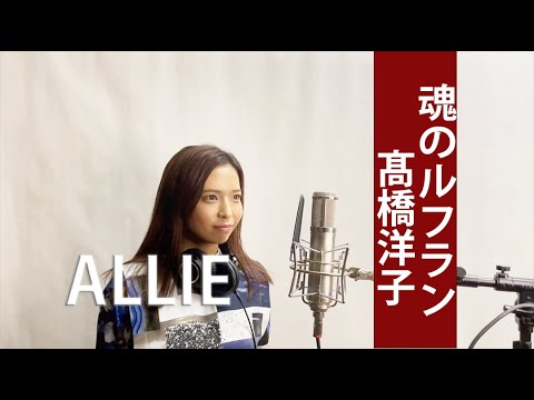 新世紀エヴァンゲリオン劇場版 シト新生 魂のルフラン 高橋洋子 Covered By Allie Neon Genesis Evangelion Death And Rebirth Mag Moe