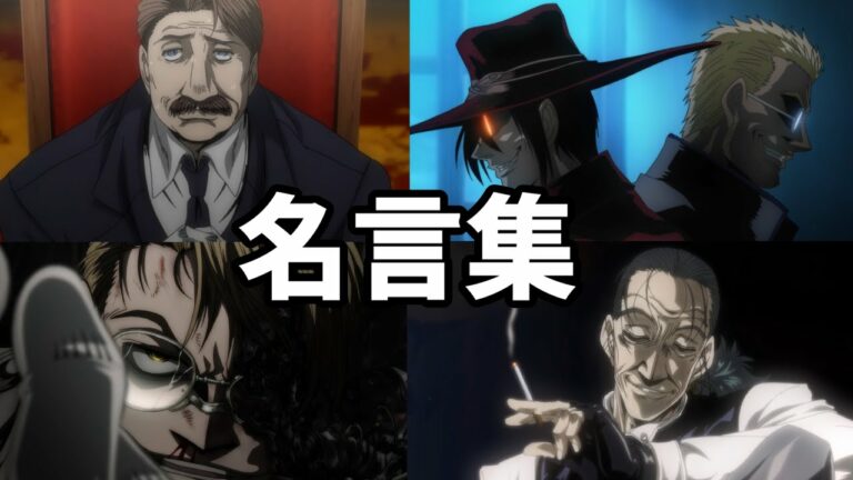 Hellsing 2ページ目 5ページ中 Mag Moe