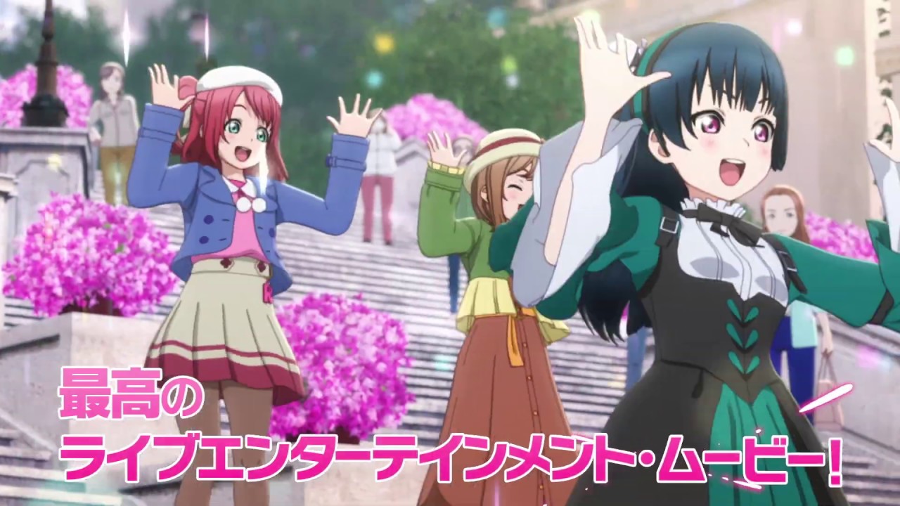 ラブライブ サンシャイン The School Idol Movie Over The Rainbow 公開中pv 30秒ver Mag Moe