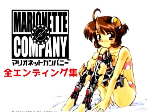 マリオネットカンパニー全エンディング集 胸糞注意 Mag Moe