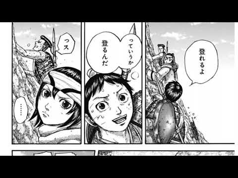 キングダム 681話 の週刊ヤングジャンプ掲載漫画 キングダム Kingdom 681 Mag Moe