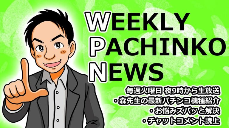 Endec Tv Mag Moe