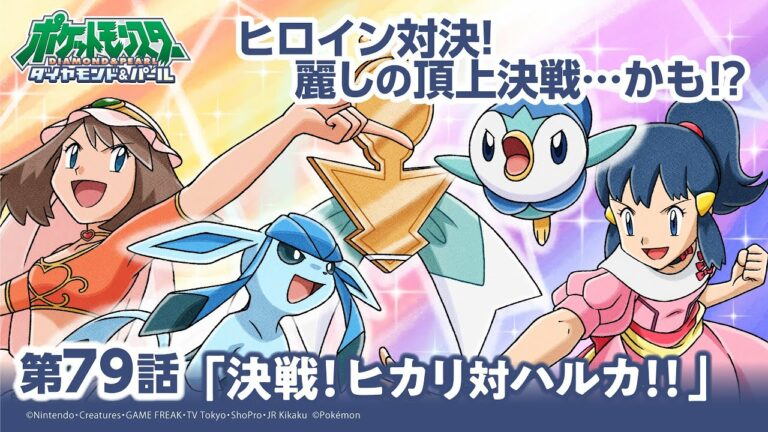 ポケットモンスター ダイヤモンド パール Mag Moe