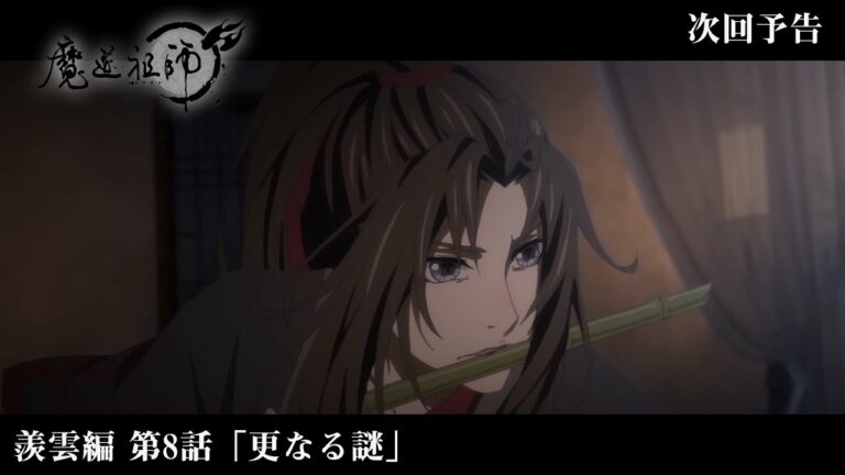 魔道祖師 羨雲編 Mag Moe 魔道祖師 羨雲編 Mag Moe