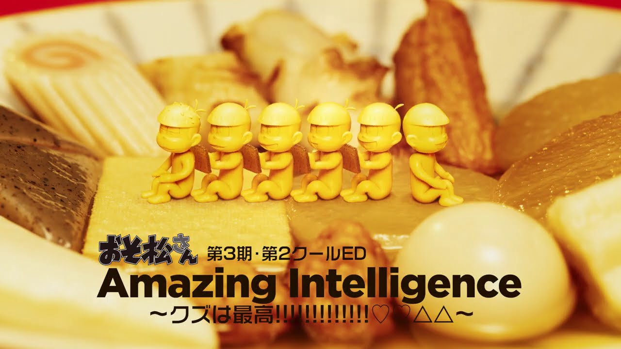 おそ松さん 第3期第2クールed Amazing Intelligence クズは最高 Tvcm Mag Moe