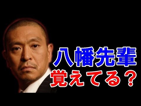 松本人志 アニメ 侍ジャイアンツを解説する松ちゃん Mag Moe