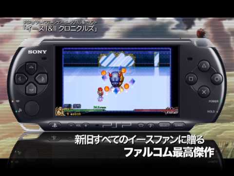 【PSP】イースI＆II クロニクルズ