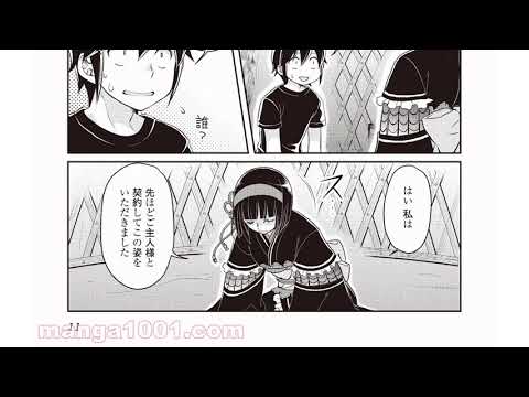 月が導く異世界道中 6 10話 Mag Moe