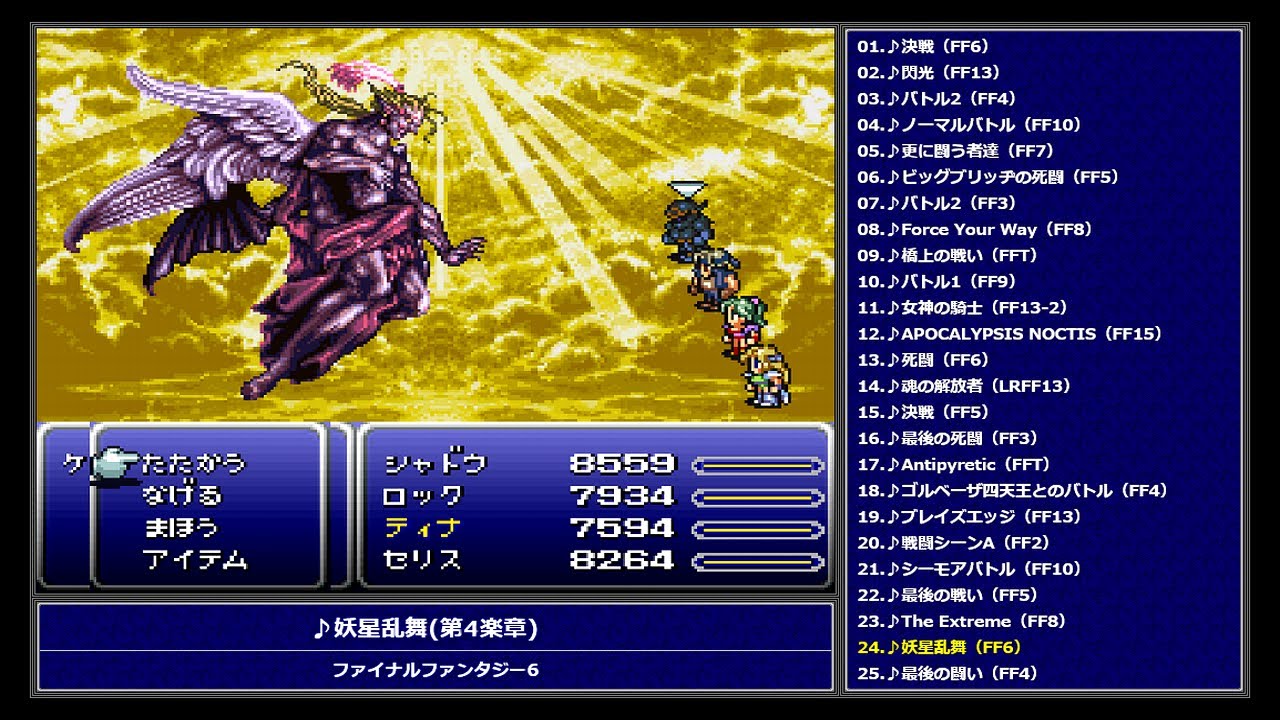 Ff6 ボスを普通に倒していく ガーディアン戦 Youtube