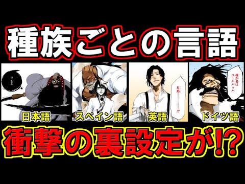 Bleach 聖文字だけ何故 英語 なのか考察したら ある事 に気付いちゃいました ブリーチ考察 Mag Moe