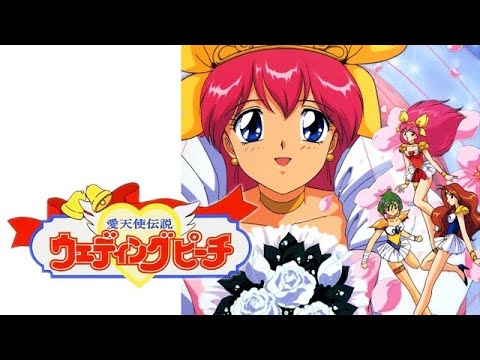 愛天使伝説ウェディングピーチ Mag Moe