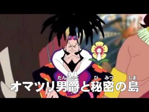 アニメonepiece ワンピース Movie6 あらすじ オマツリ男爵と秘密の島 Mag Moe