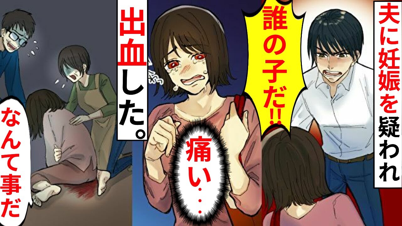 漫画 私 妊娠したよ 夫に妊娠報告 すると態度が急変 慌てて家を飛び出し実家へ 夫が迎えに来た本当の理由に全員唖然 マンガ動画 スカッとする話 Mag Moe