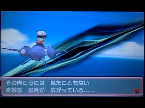 ポケモンオメガルビー マボロシの場所 ギラティナ居場所 捕獲 Mag Moe