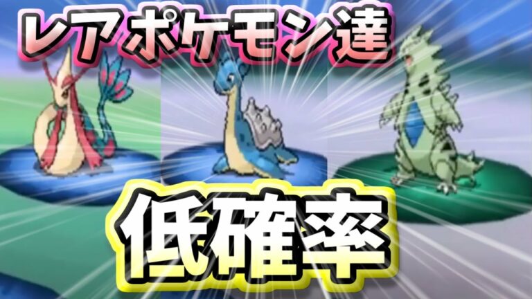 ポケモン ポケモンbw レアポケモン イベント ミロカロス バンギラス Mag Moe