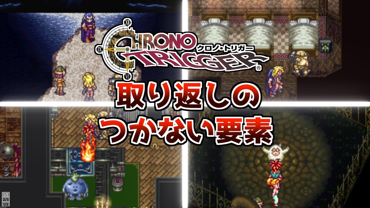 最も人気のある スーファミ 名作 Rpg スーファミ 隠れ た 名作 Rpg