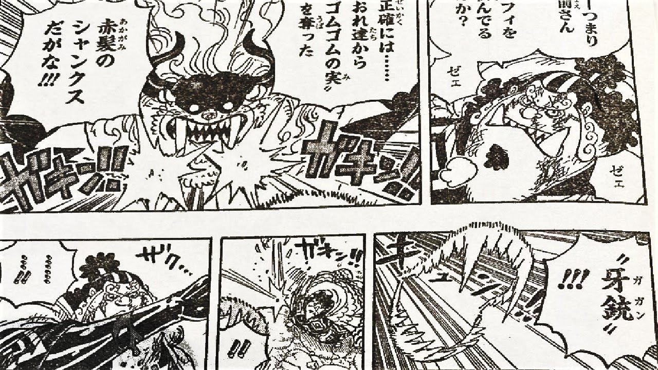 ワンピース 1018話 日本語のフル One Piece 最新1018話死ぬくれ Mag Moe