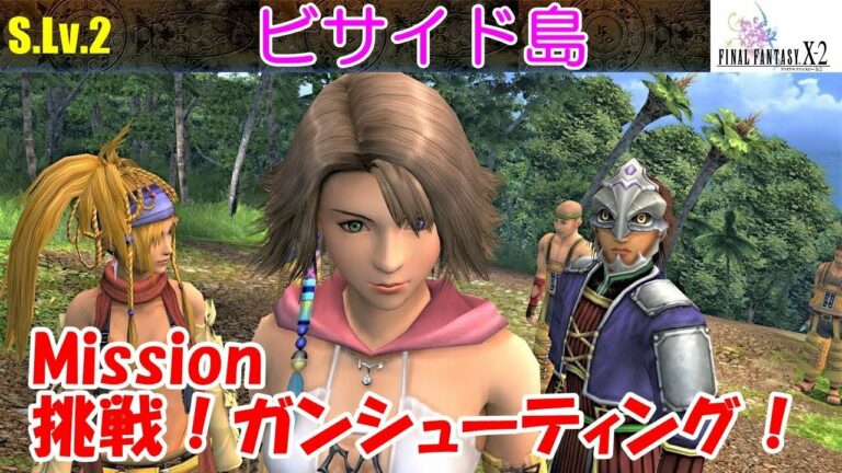 Final Fantasy X 2 Mag Moe