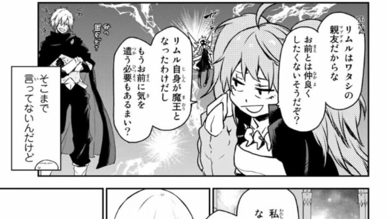 異世界漫画 転生したらスライムだった件 86話 異世界マンガ Mag Moe