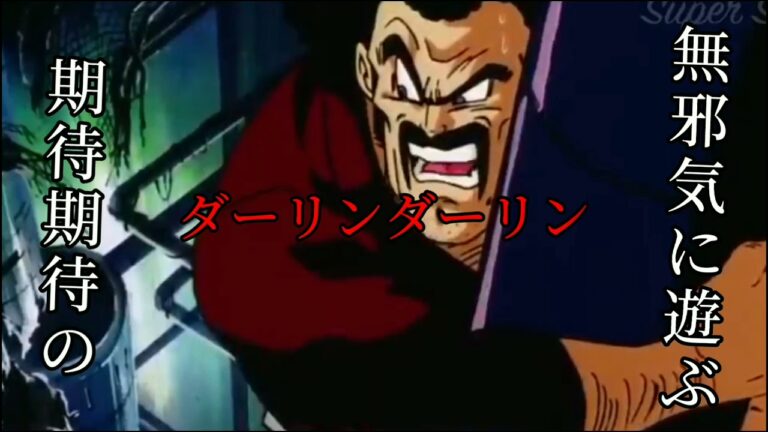 劇場版 ドラゴンボールz 超戦士撃破 勝つのはオレだ Mag Moe