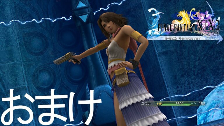 Ffx 2 Mag Moe