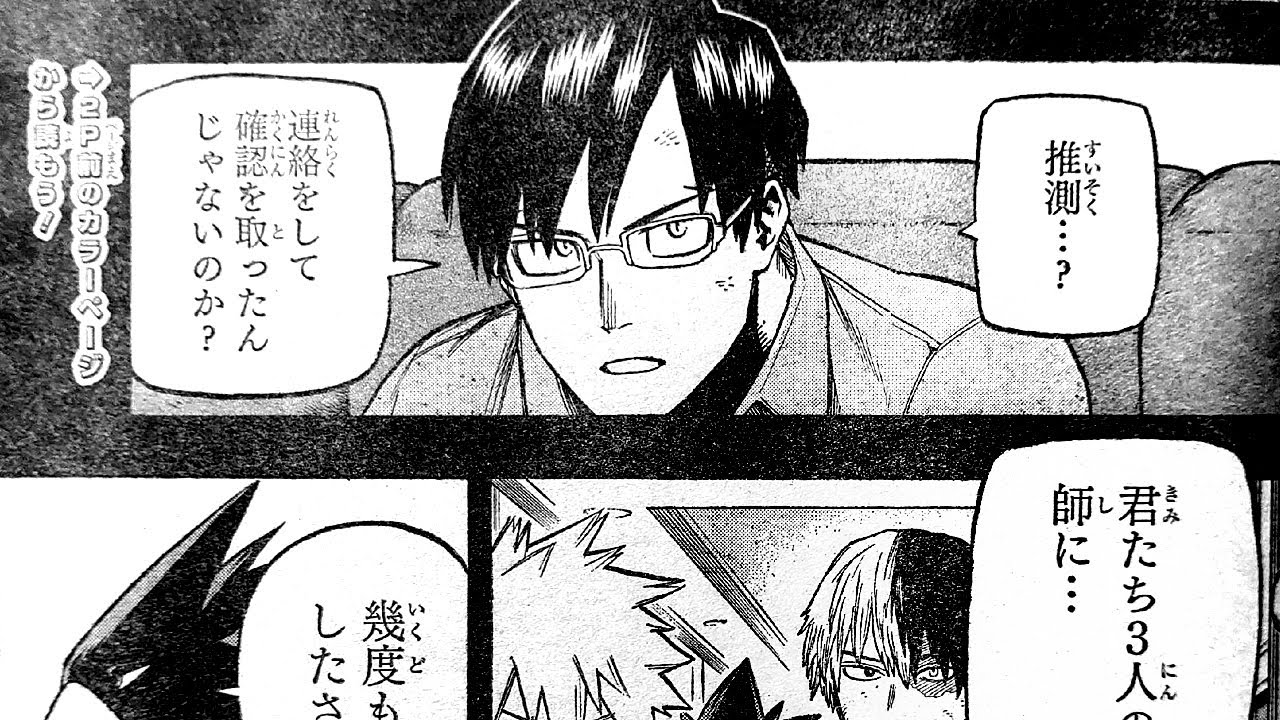 僕のヒーローアカデミア 319話 日本語のフル Boku No Hero Academia Raw Chapter 319 Full Jp Mag Moe