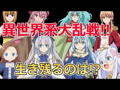 異世界アニメ大乱戦 各作品１話初見感想 比較 精霊幻想記 チート薬師 異世界道中 現国 ブラックカンパニー Mag Moe