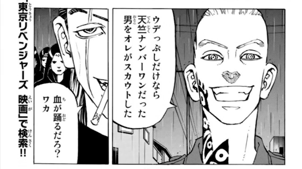 東京卍リベンジャーズ 213話 日本語 100 Tokyo卍revengers Chapter 213 Raw Full Jp Mag Moe