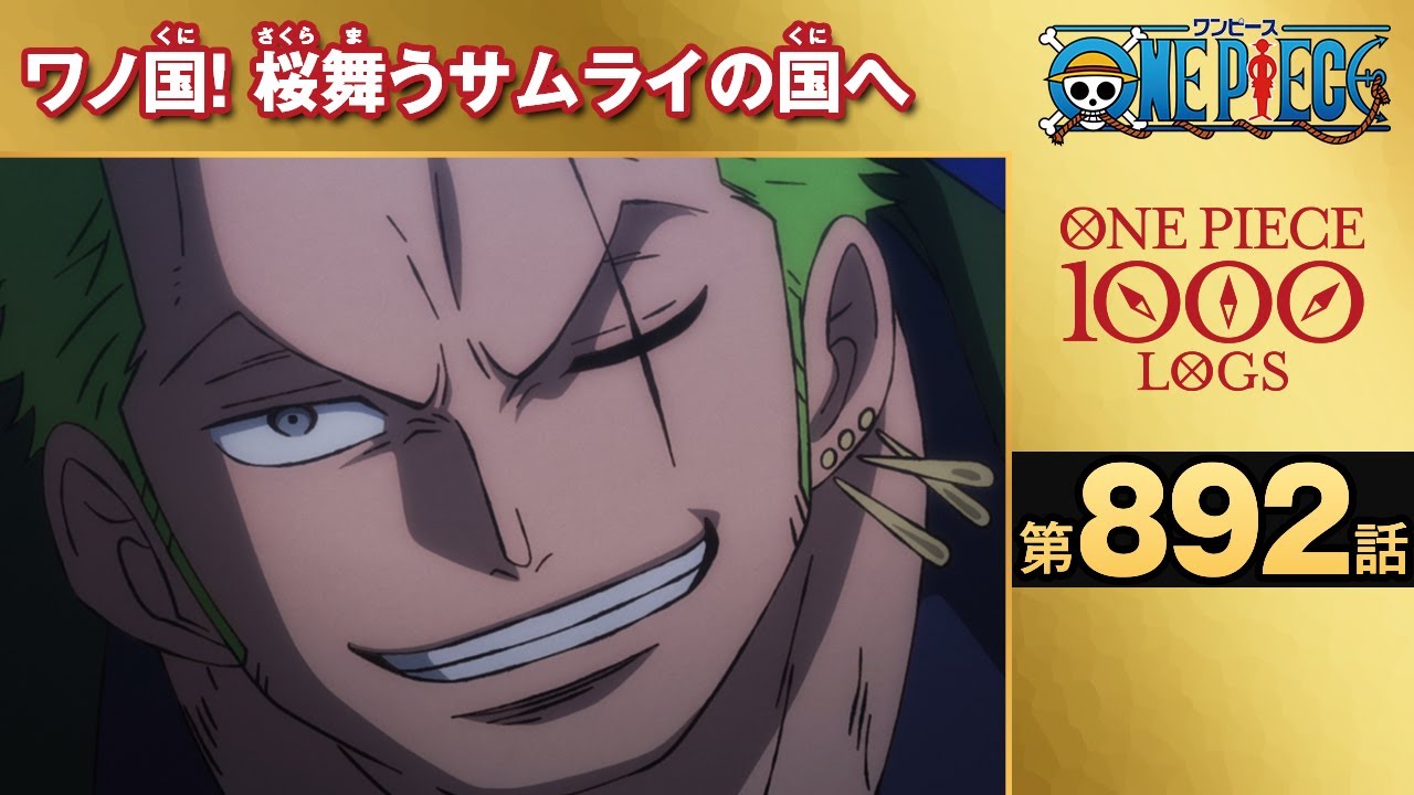 無料one Piece 第2話 ワノ国 桜舞うサムライの国へ 原作1000話突破記念 Mag Moe